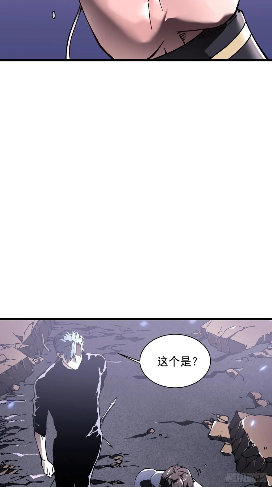 《高武进化：从觉醒怪兽之王开始》034生肖吊坠 第39页
