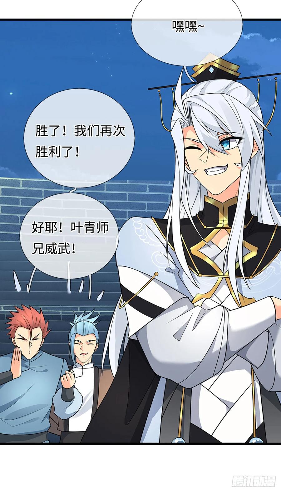 《器官觉醒，我突然无敌了》第33话 同类相残 第18页