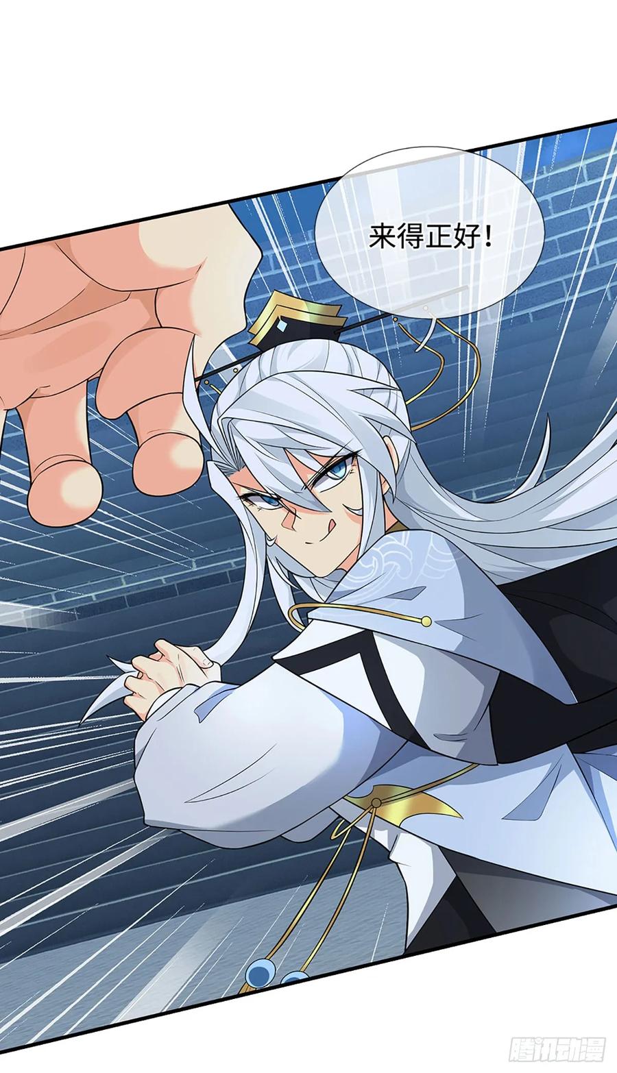 《器官觉醒，我突然无敌了》第33话 同类相残 第6页