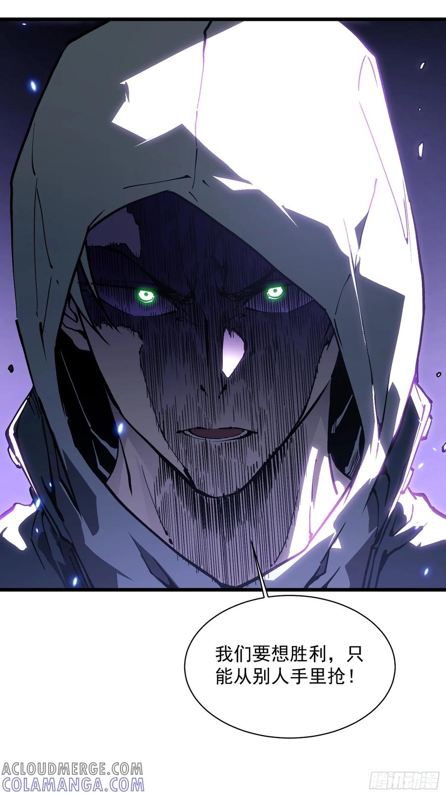 《高武进化：从觉醒怪兽之王开始》034生肖吊坠 第37页