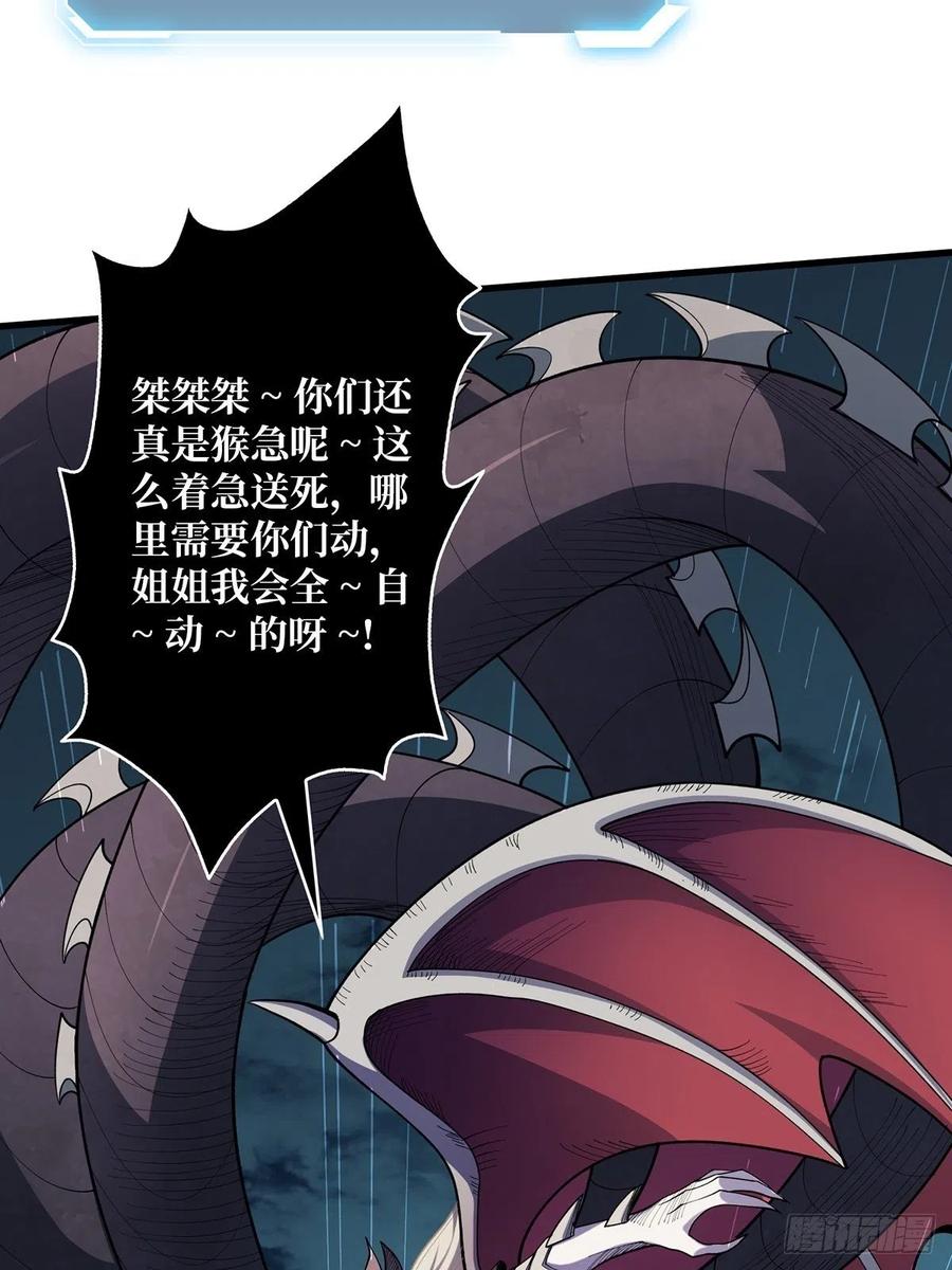《我真不是反派大佬》第34话 他真的，我哭死 第12页