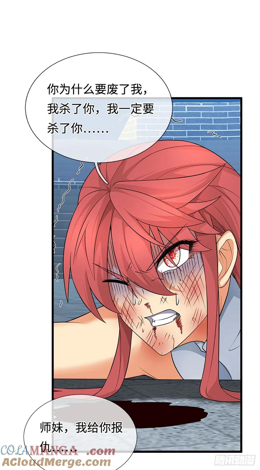 《器官觉醒，我突然无敌了》第33话 同类相残 第19页