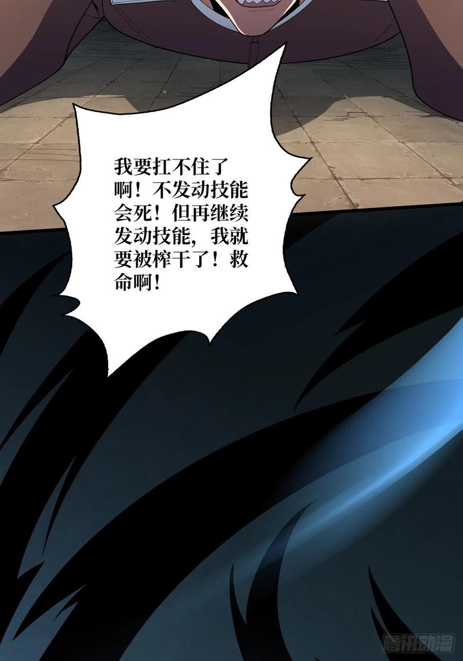 《我真不是反派大佬》第34话 他真的，我哭死 第41页