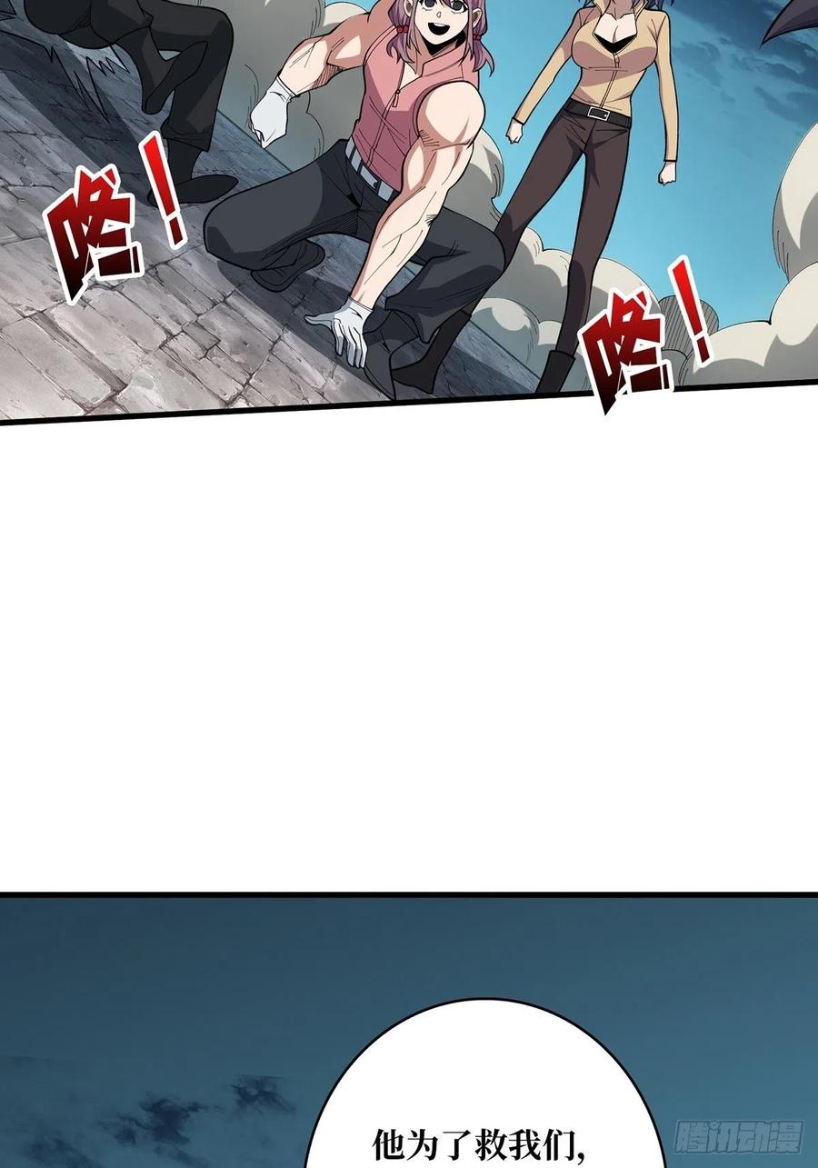《我真不是反派大佬》第34话 他真的，我哭死 第23页