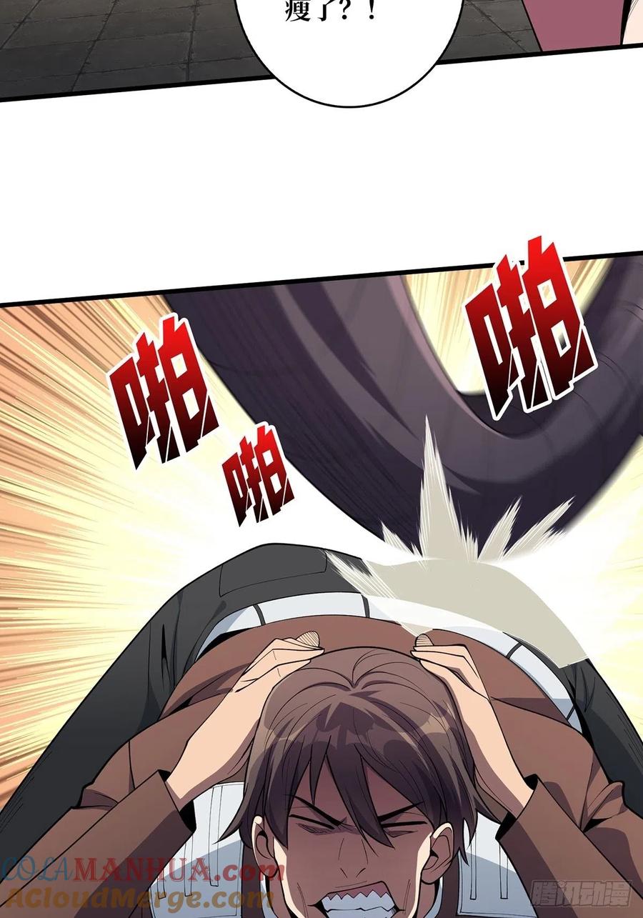 《我真不是反派大佬》第34话 他真的，我哭死 第40页