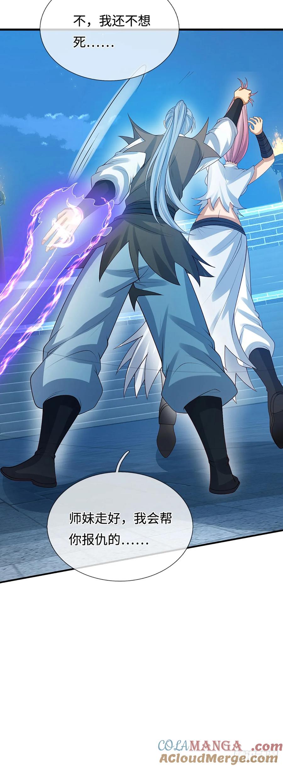 《器官觉醒，我突然无敌了》第33话 同类相残 第25页