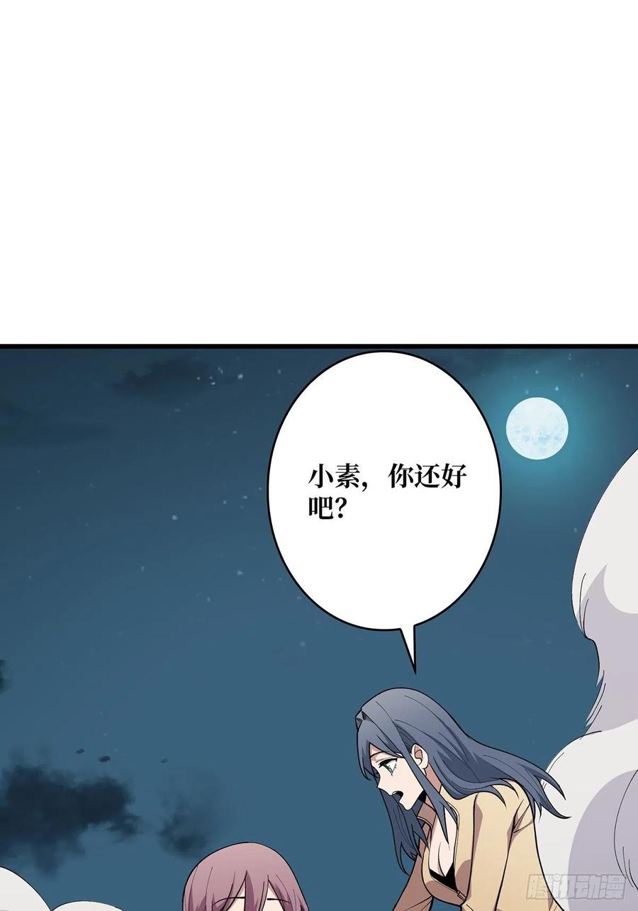 《我真不是反派大佬》第34话 他真的，我哭死 第5页