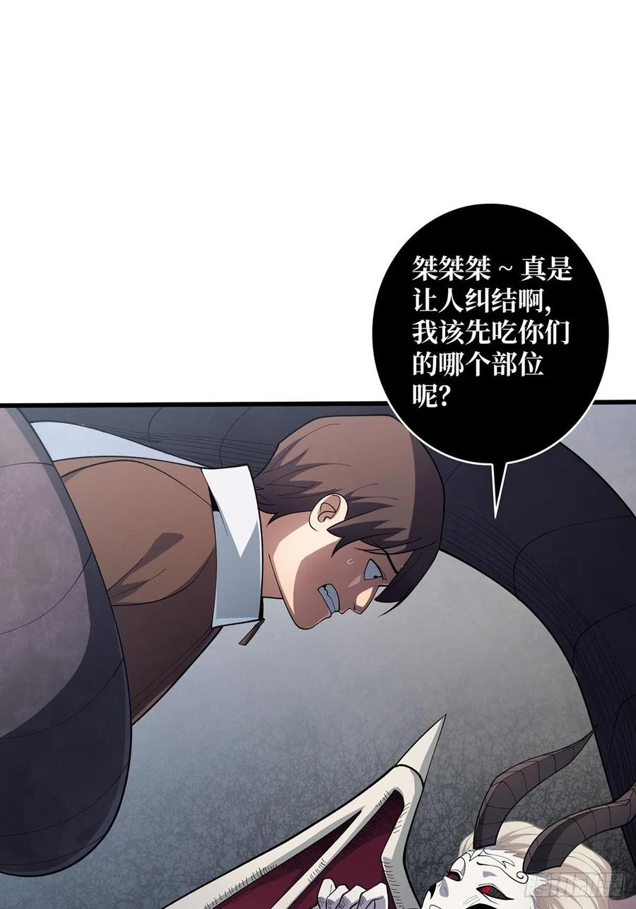 《我真不是反派大佬》第34话 他真的，我哭死 第18页