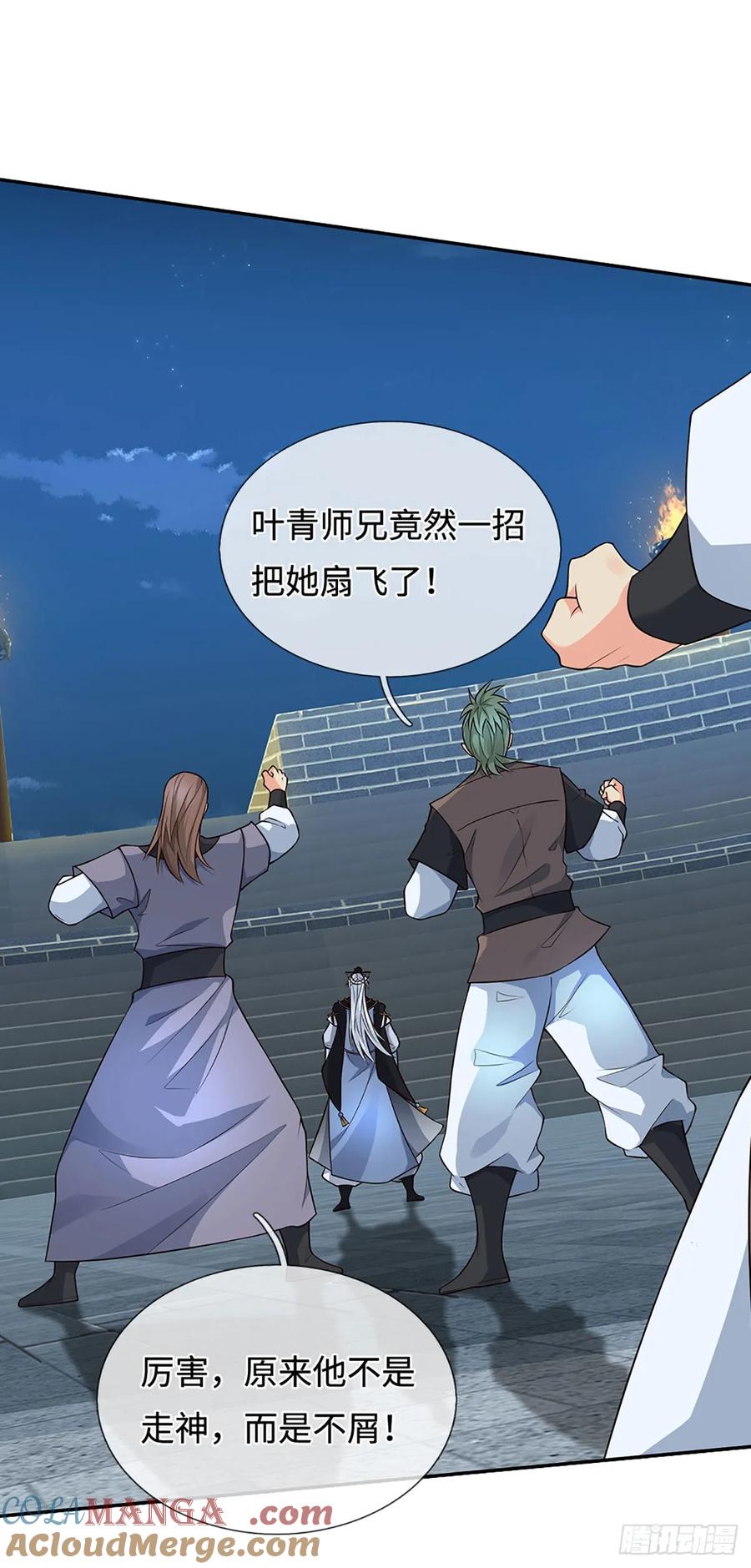 《器官觉醒，我突然无敌了》第33话 同类相残 第3页