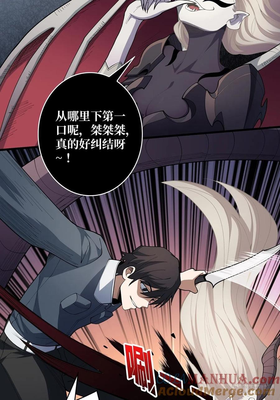 《我真不是反派大佬》第34话 他真的，我哭死 第19页