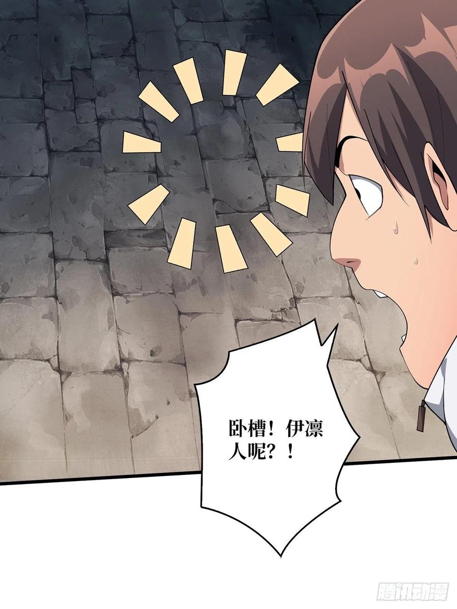 《我真不是反派大佬》第34话 他真的，我哭死 第17页