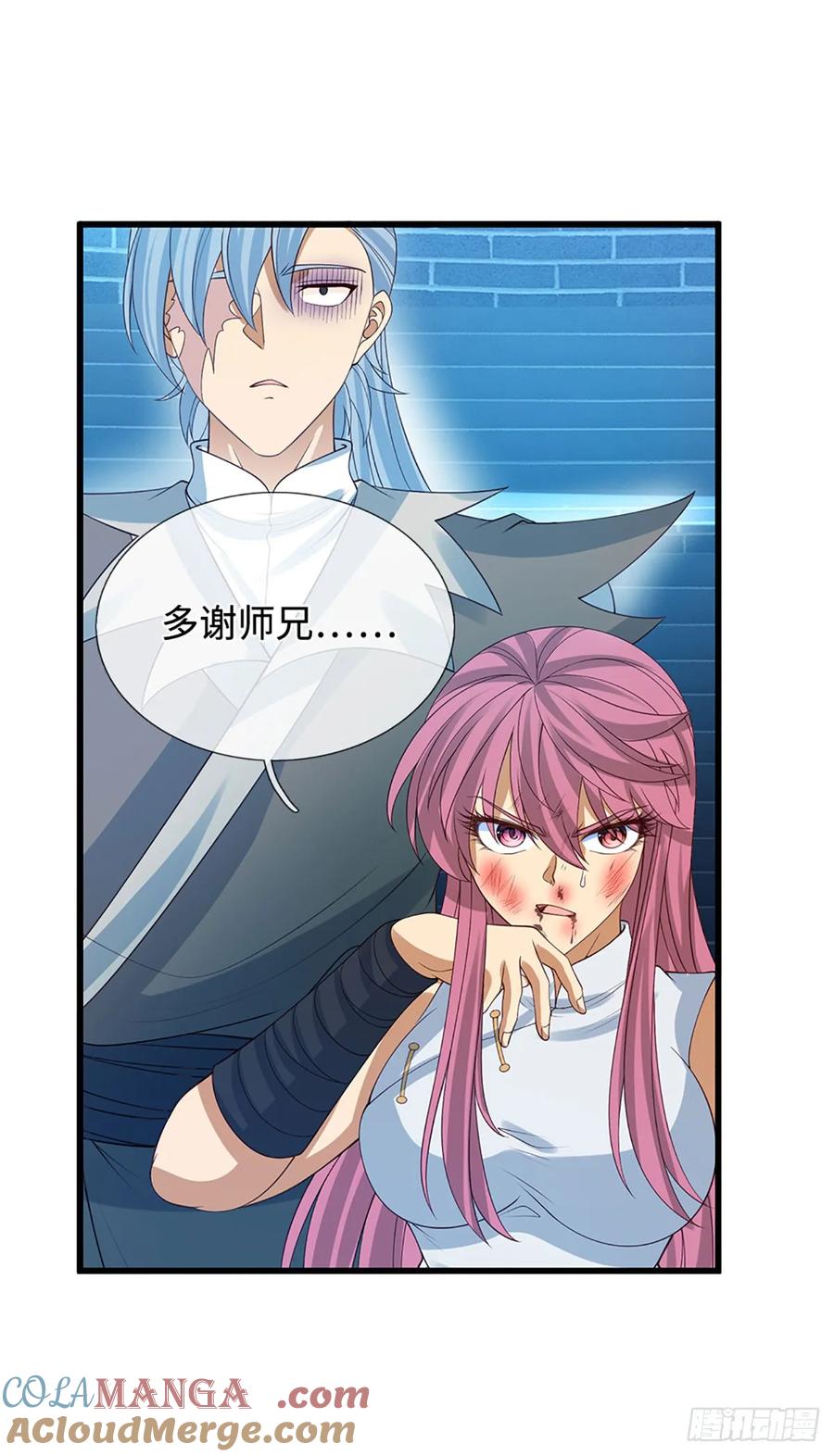 《器官觉醒，我突然无敌了》第33话 同类相残 第21页