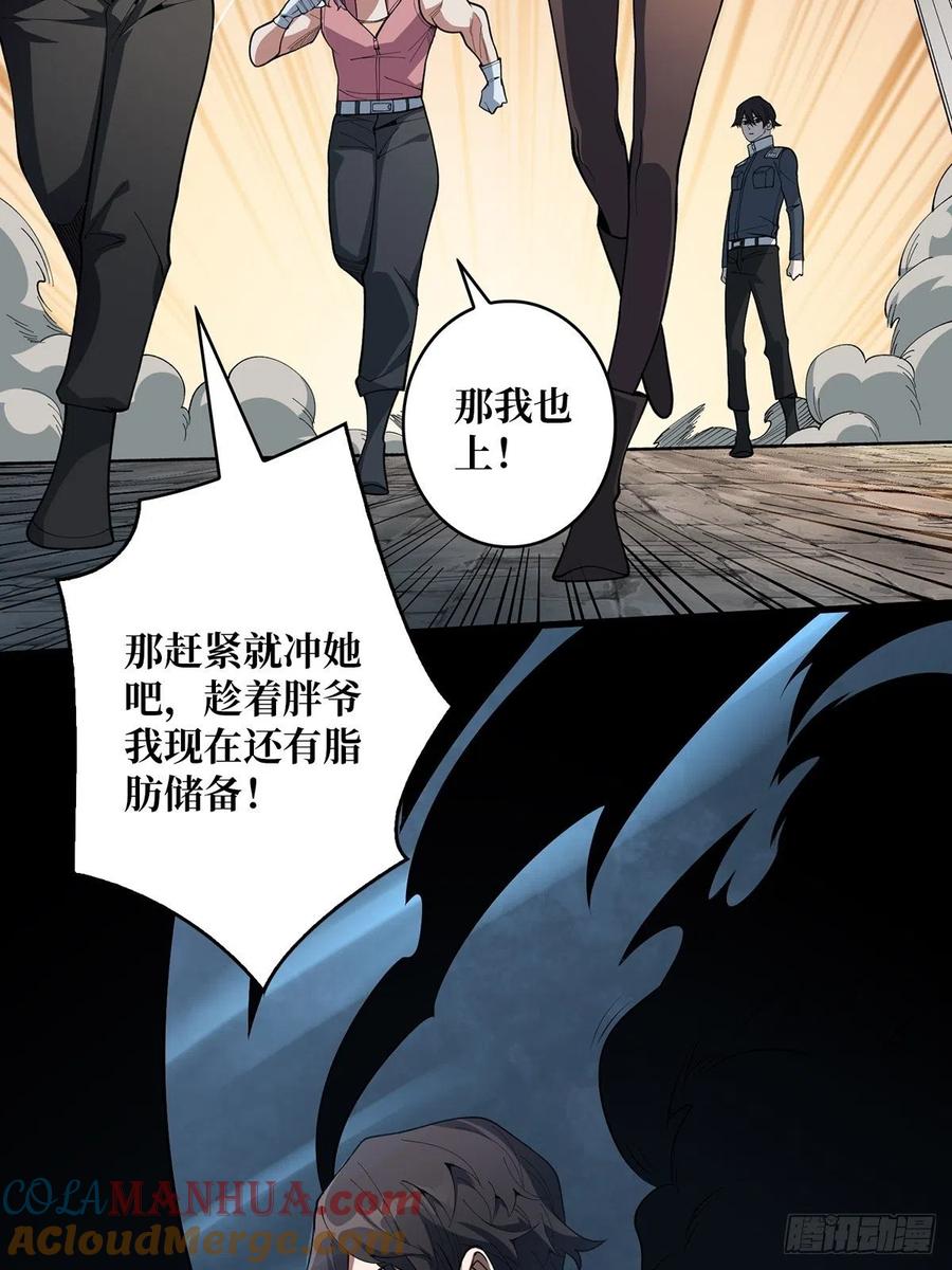 《我真不是反派大佬》第34话 他真的，我哭死 第10页