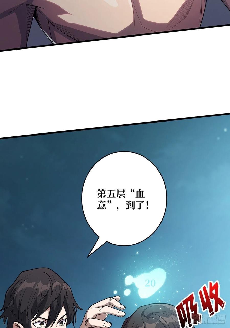 《我真不是反派大佬》第34话 他真的，我哭死 第48页