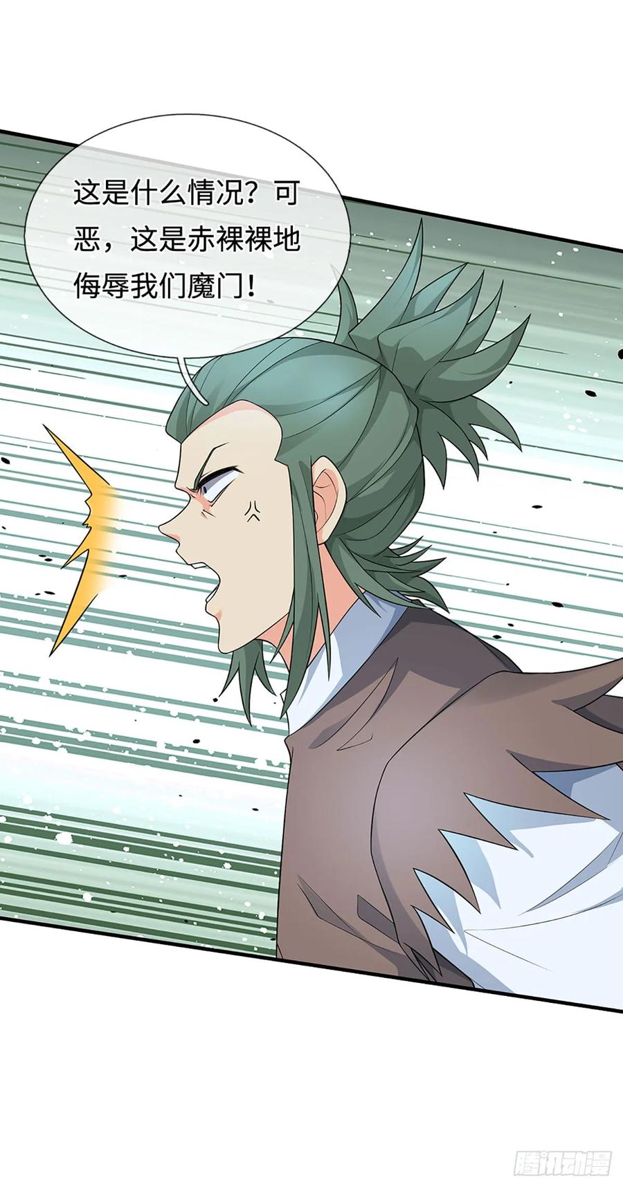 《器官觉醒，我突然无敌了》第33话 同类相残 第10页