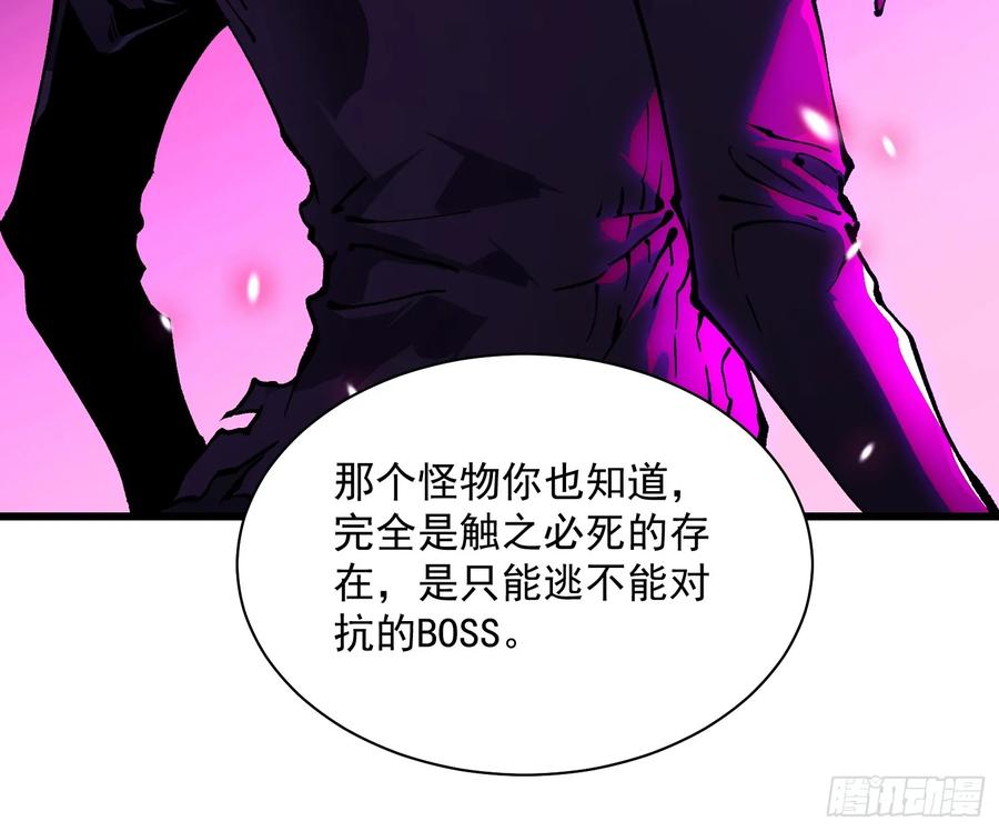 《高武进化：从觉醒怪兽之王开始》034生肖吊坠 第35页