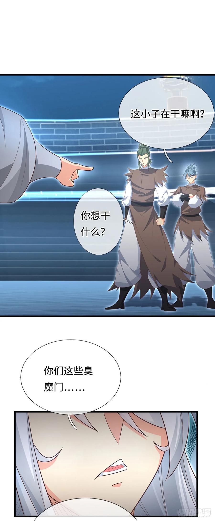 《器官觉醒，我突然无敌了》第34话 你们一起上吧 第22页