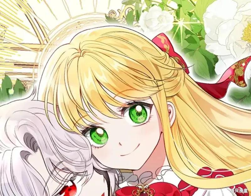 成为怪物皇太子的妻子 - 第36话 - 第11张图