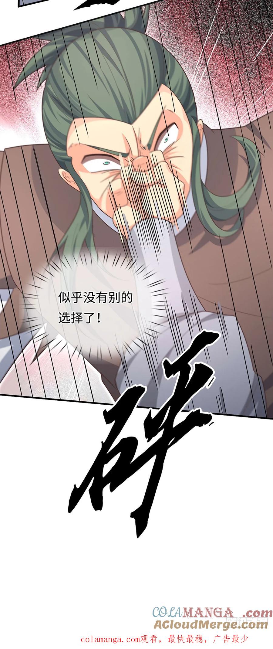 《器官觉醒，我突然无敌了》第34话 你们一起上吧 第31页