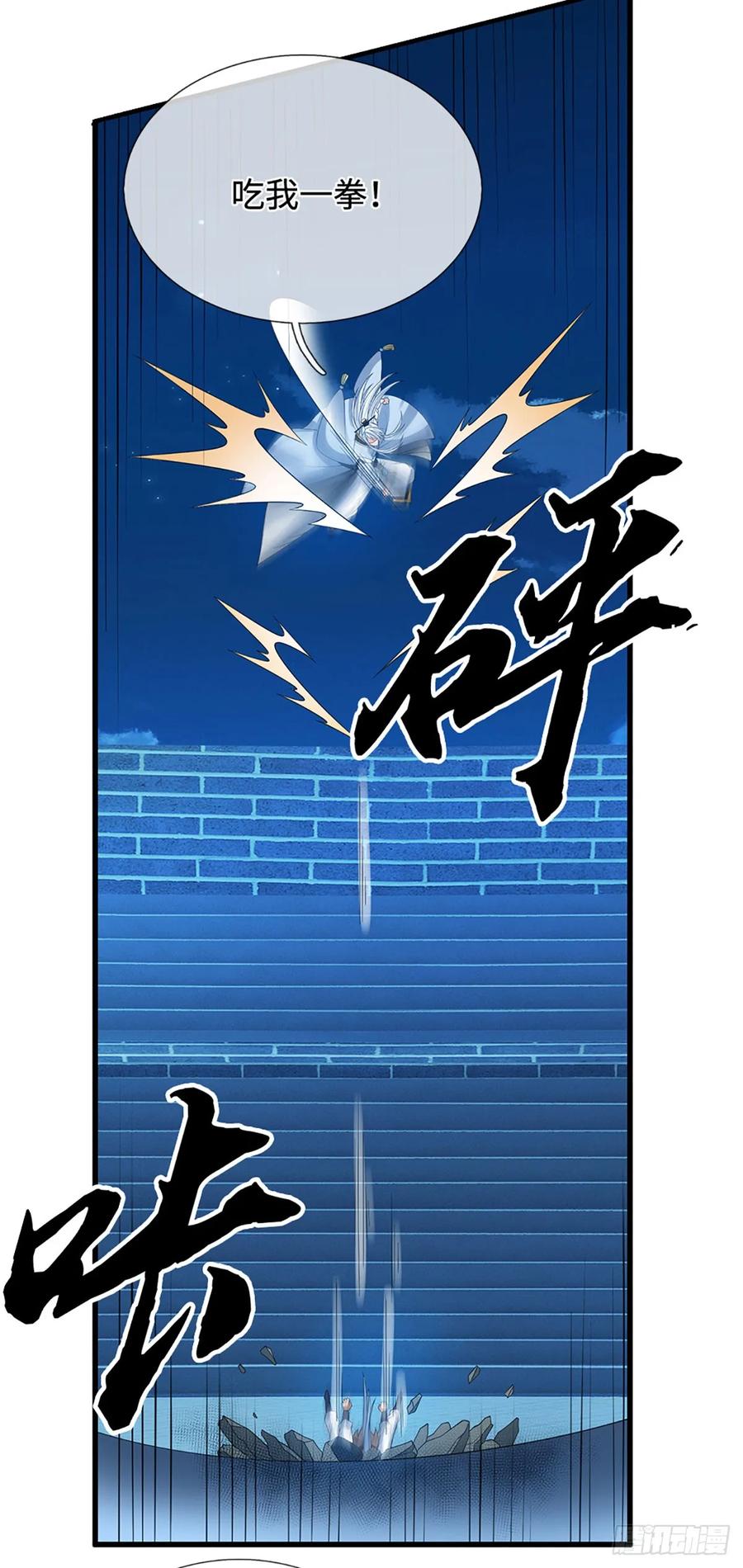 《器官觉醒，我突然无敌了》第34话 你们一起上吧 第14页