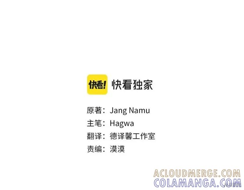 成为怪物皇太子的妻子 - 第36话 - 第13张图