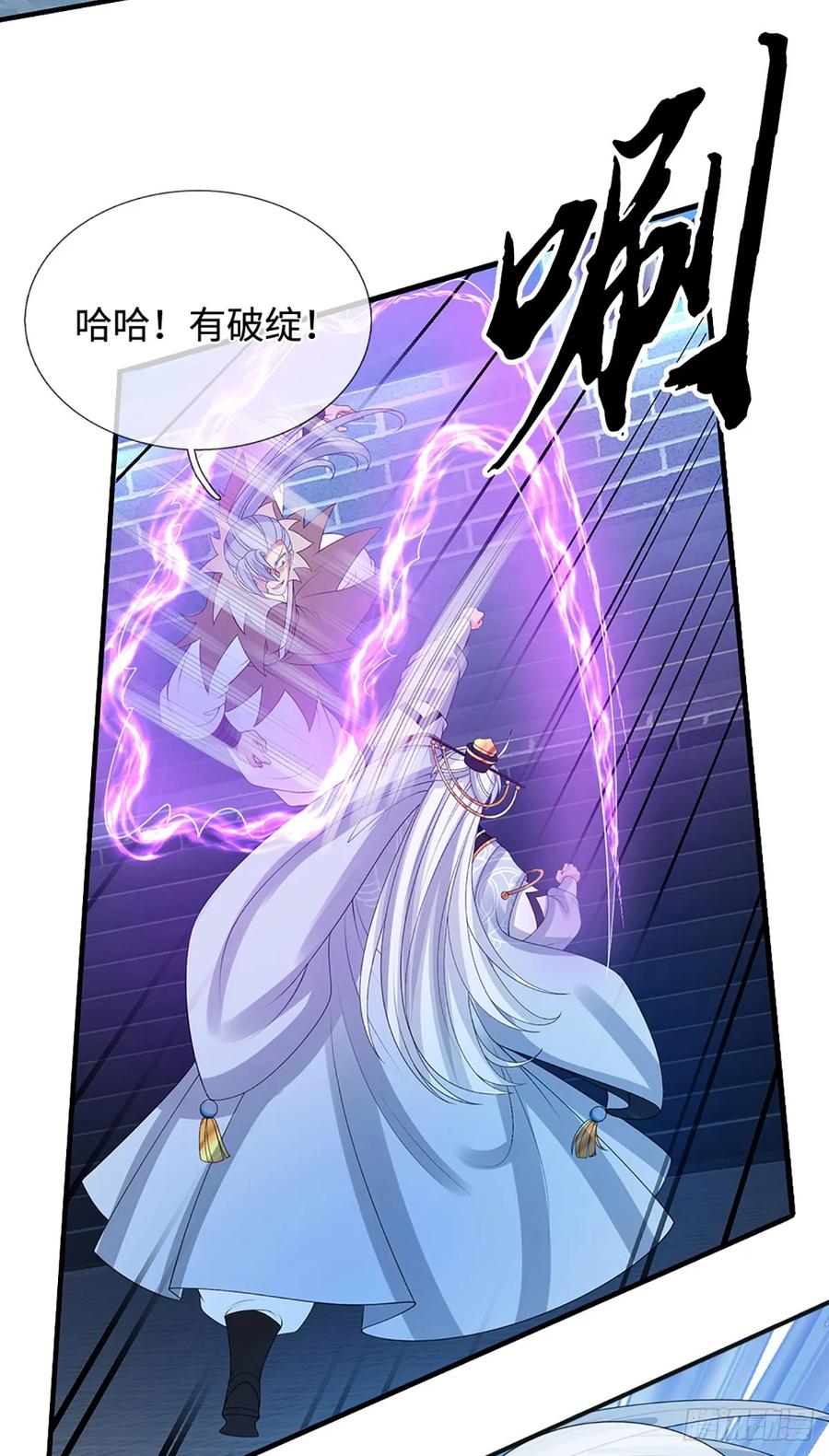 《器官觉醒，我突然无敌了》第34话 你们一起上吧 第8页
