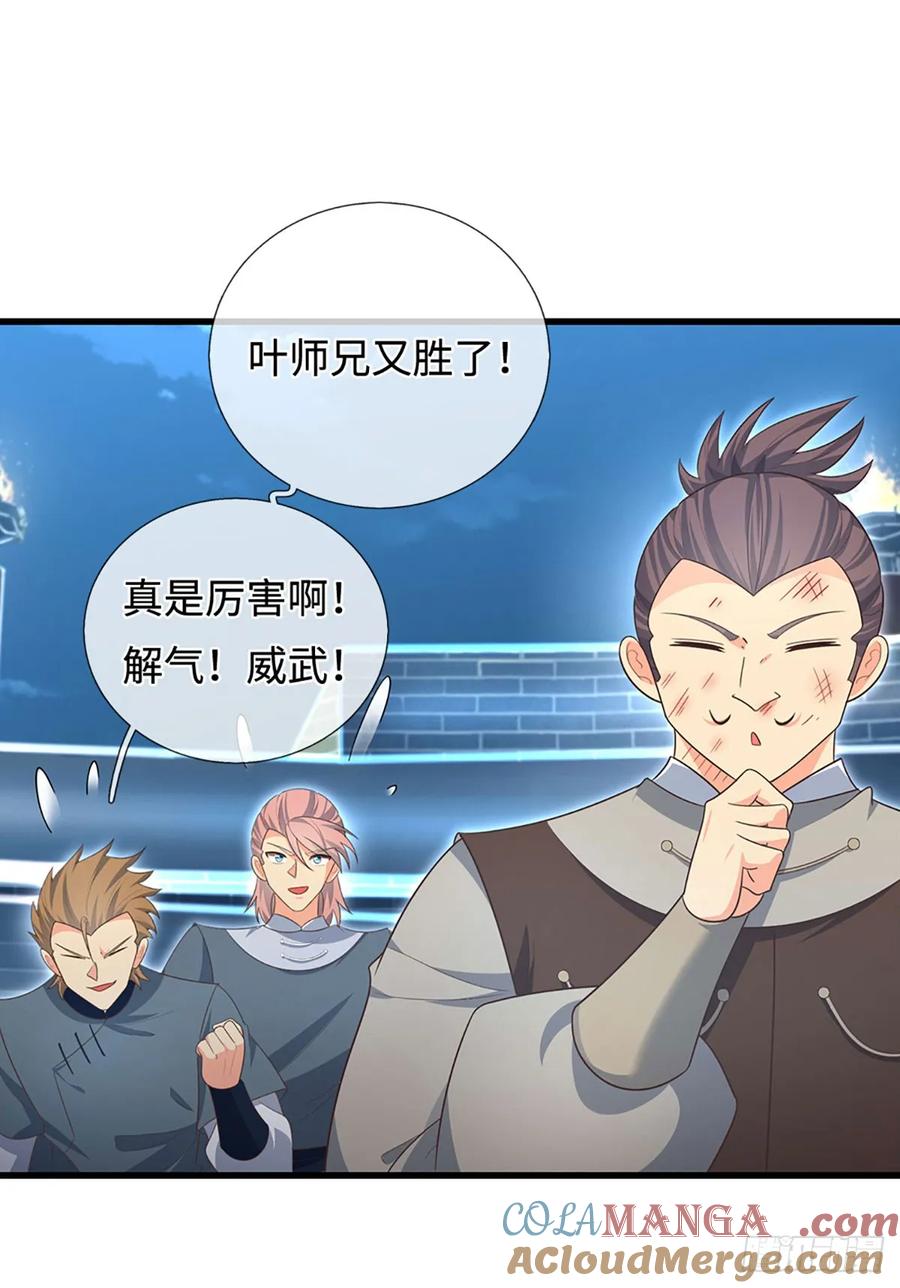 《器官觉醒，我突然无敌了》第34话 你们一起上吧 第17页