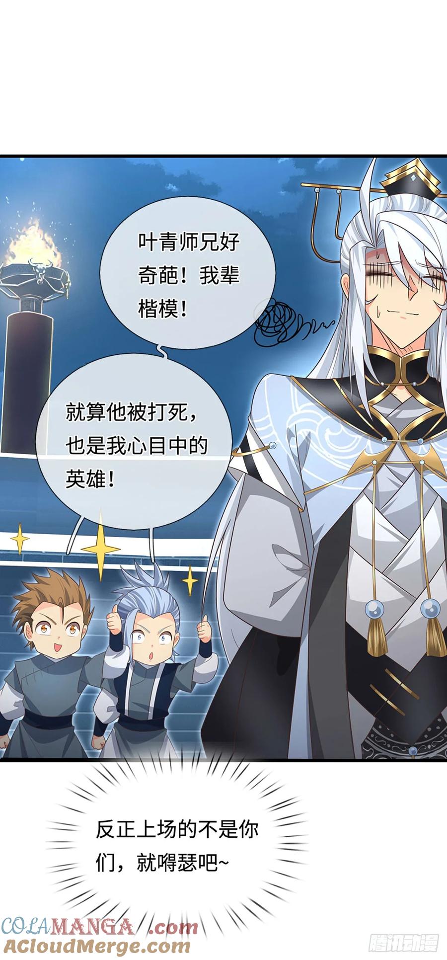 《器官觉醒，我突然无敌了》第34话 你们一起上吧 第27页