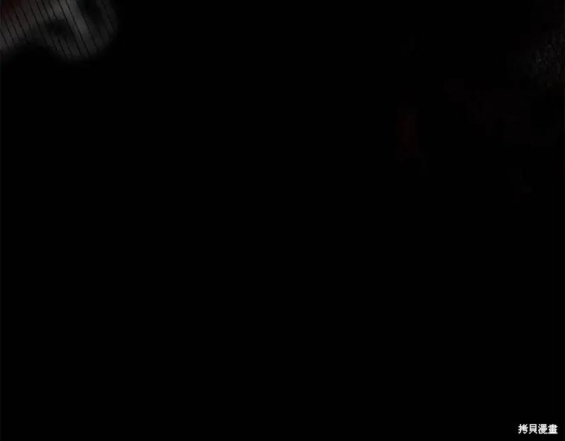 成为怪物皇太子的妻子 - 第37话 - 第115张图