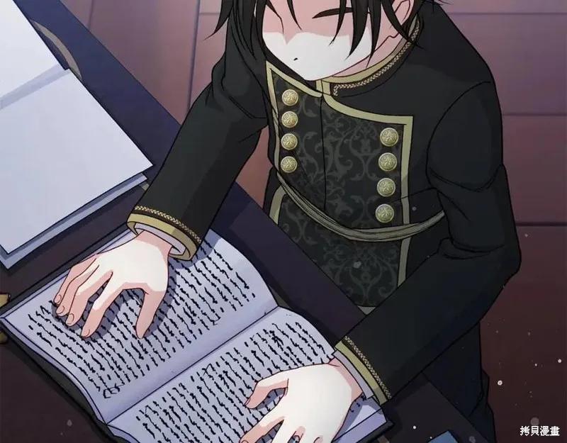 成为怪物皇太子的妻子 - 第37话 - 第126张图