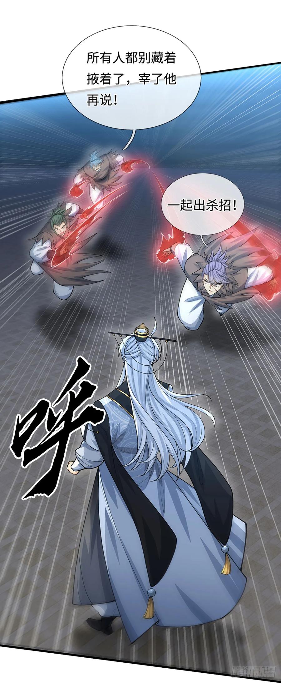 《器官觉醒，我突然无敌了》第35话 下一个！ 第8页