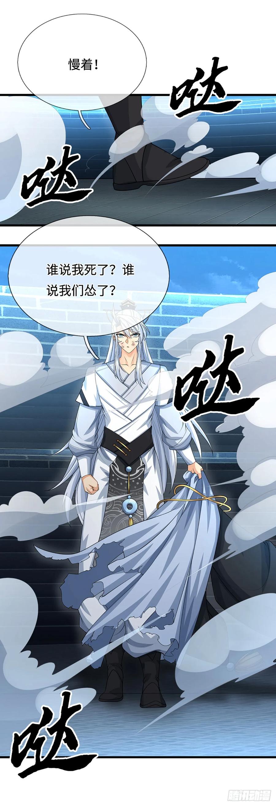 《器官觉醒，我突然无敌了》第35话 下一个！ 第20页