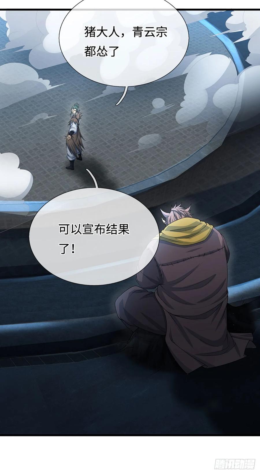 《器官觉醒，我突然无敌了》第35话 下一个！ 第18页
