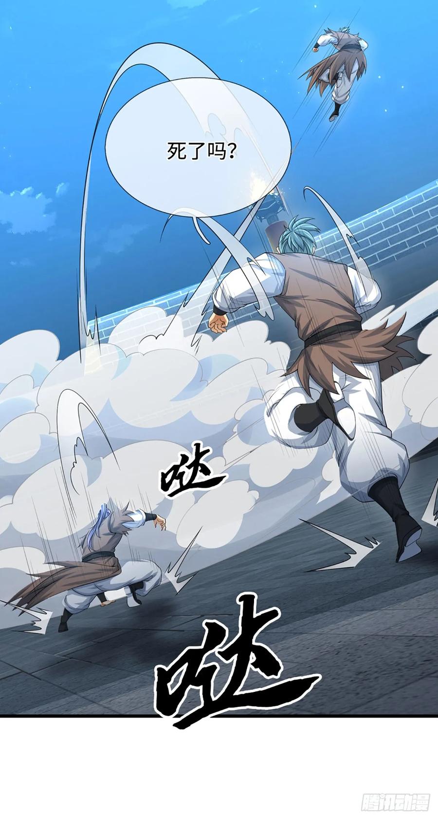 《器官觉醒，我突然无敌了》第35话 下一个！ 第14页