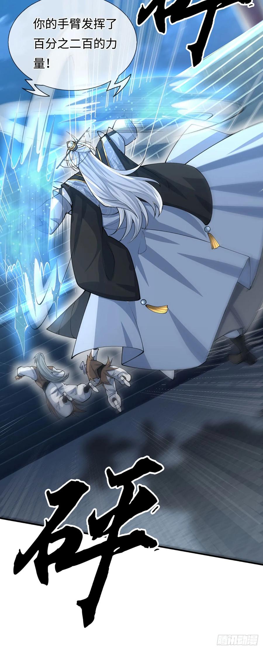 《器官觉醒，我突然无敌了》第35话 下一个！ 第6页