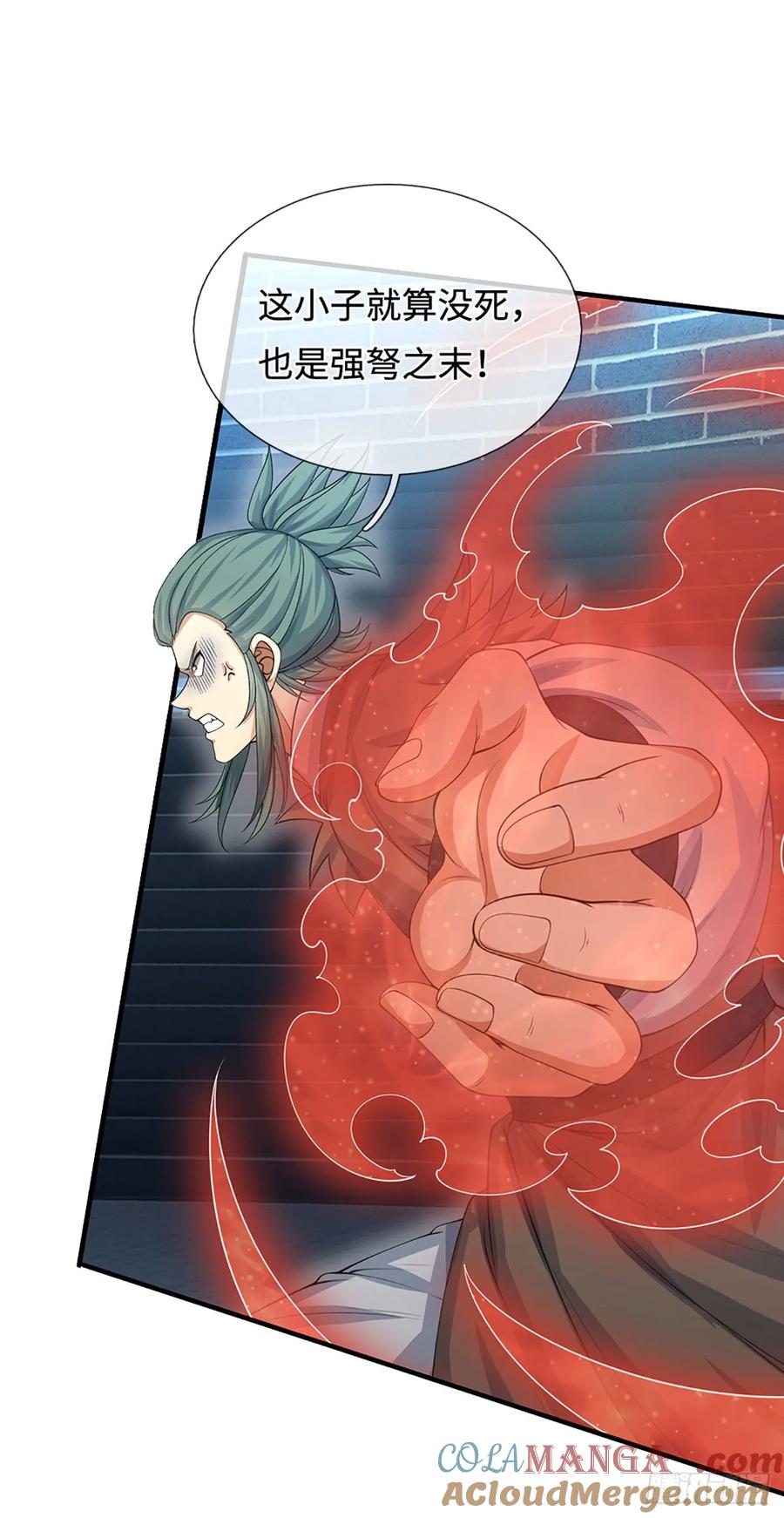 《器官觉醒，我突然无敌了》第35话 下一个！ 第23页
