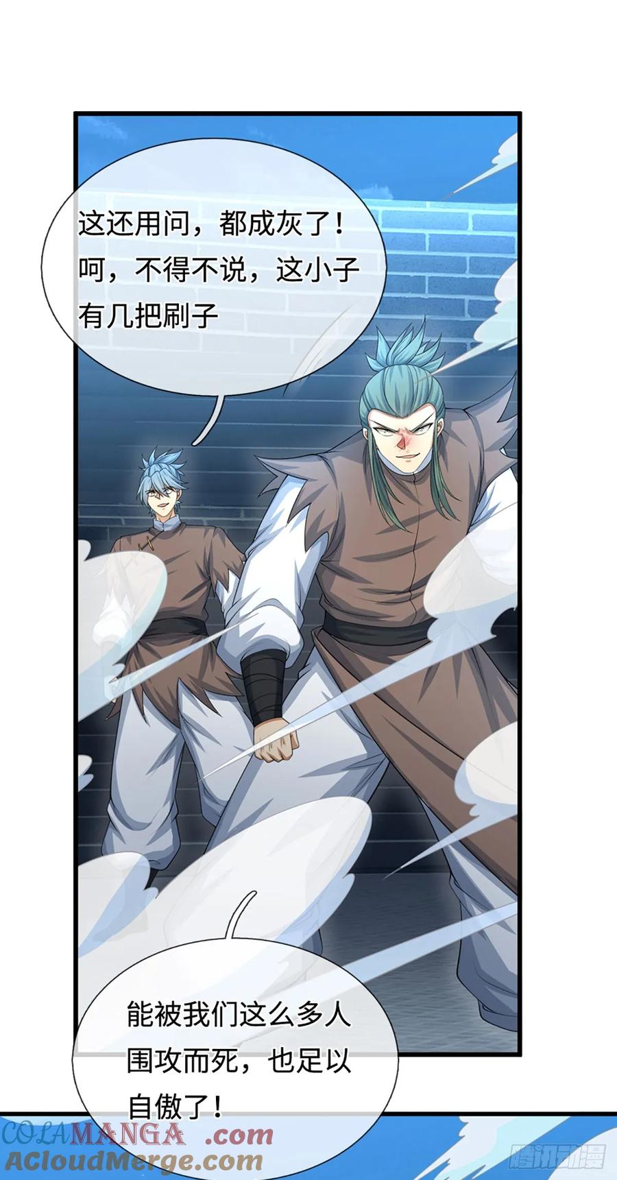 《器官觉醒，我突然无敌了》第35话 下一个！ 第15页
