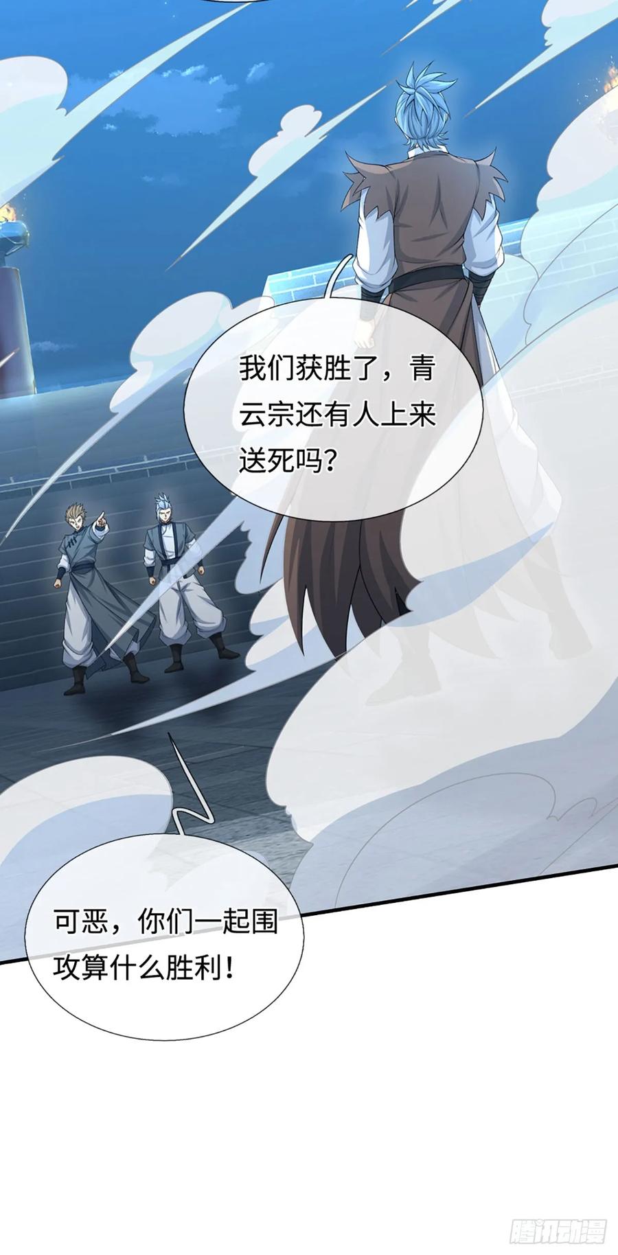 《器官觉醒，我突然无敌了》第35话 下一个！ 第16页