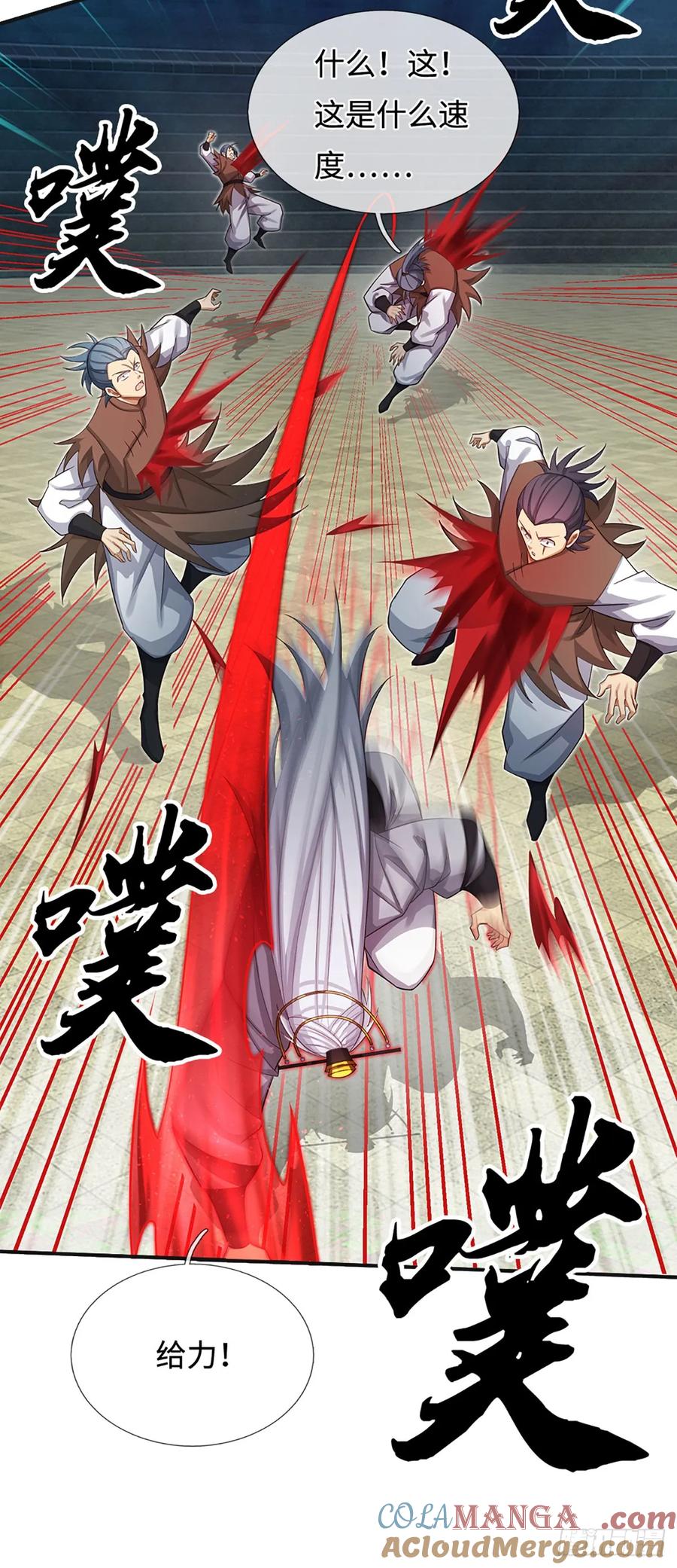 《器官觉醒，我突然无敌了》第36话 投降？我允许了吗 第11页