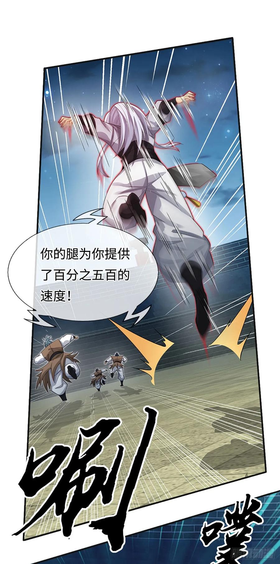 《器官觉醒，我突然无敌了》第36话 投降？我允许了吗 第10页