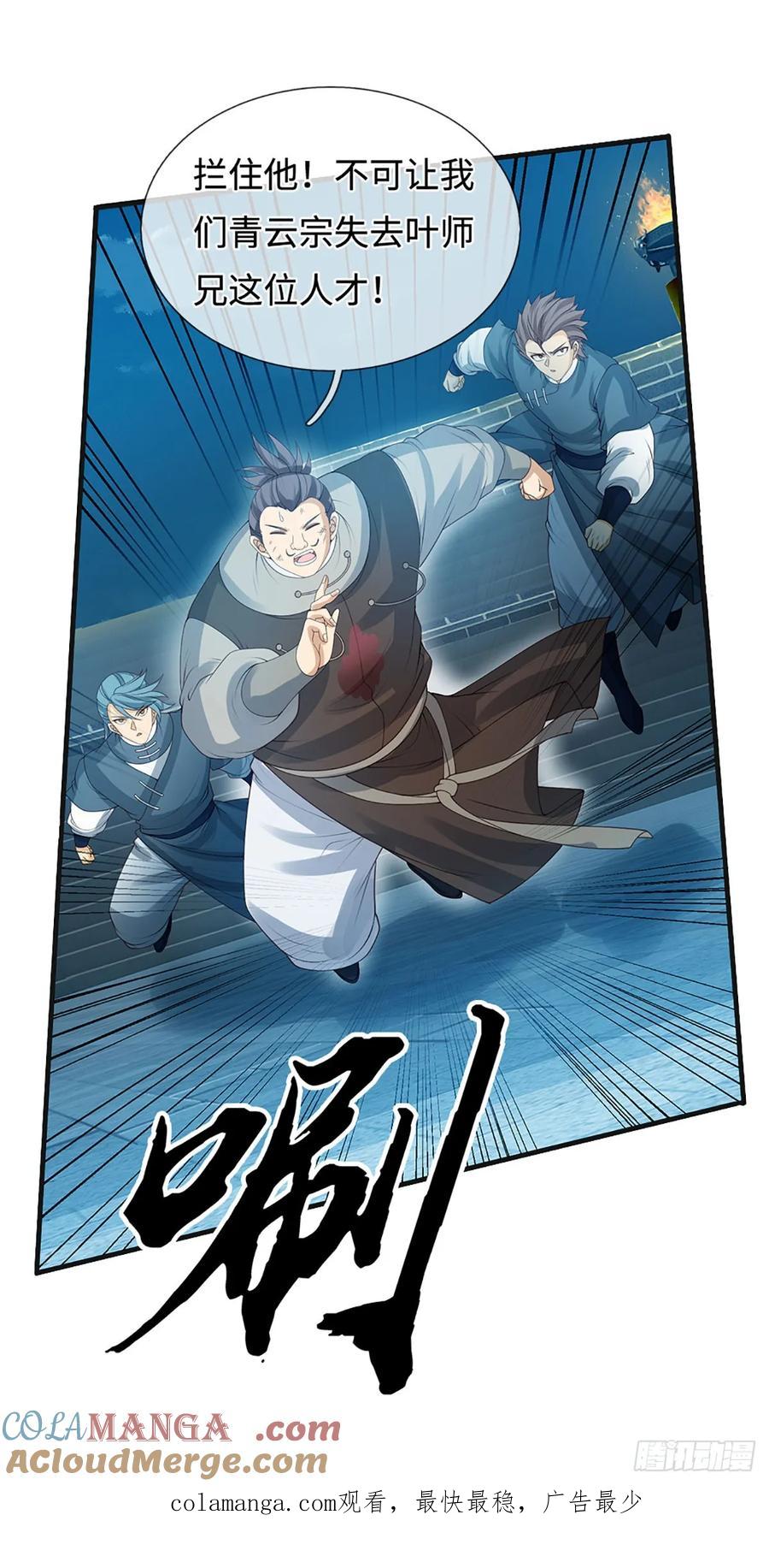 《器官觉醒，我突然无敌了》第36话 投降？我允许了吗 第35页