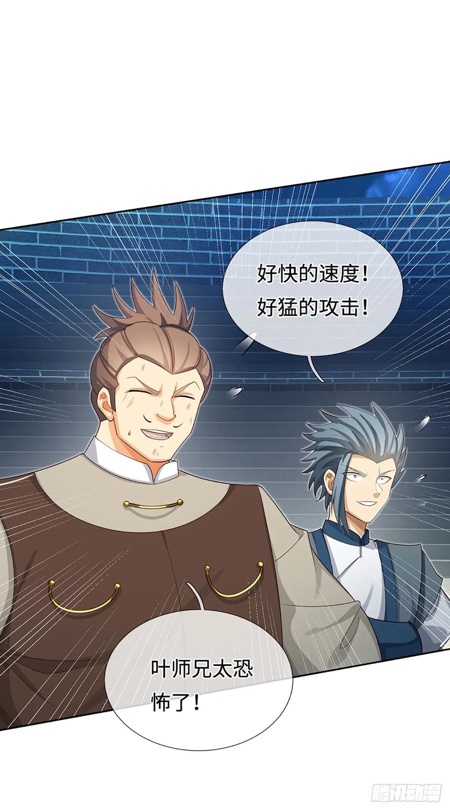 《器官觉醒，我突然无敌了》第36话 投降？我允许了吗 第12页