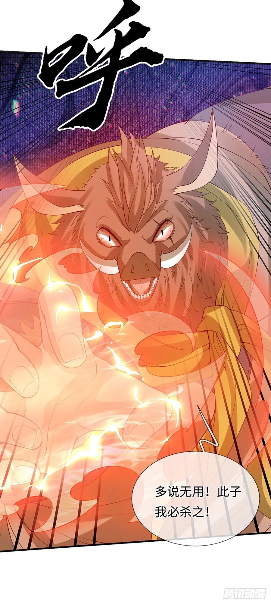 《器官觉醒，我突然无敌了》第36话 投降？我允许了吗 第34页
