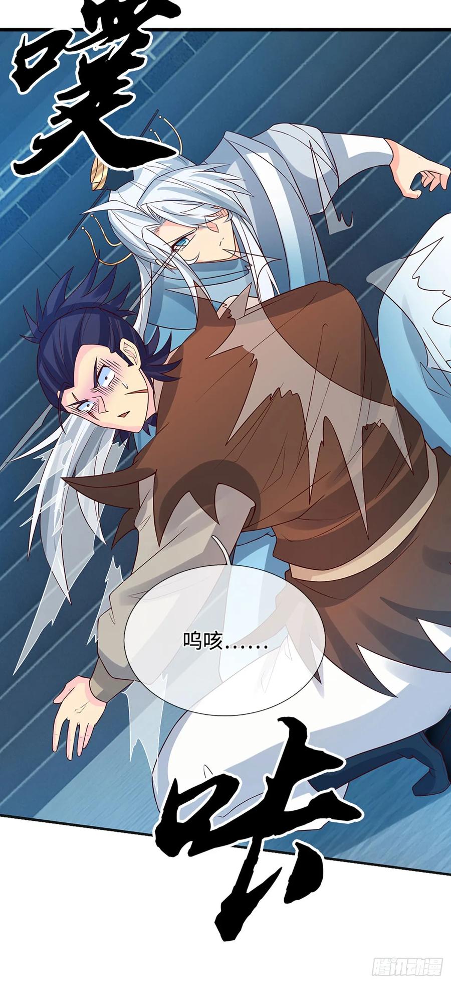 《器官觉醒，我突然无敌了》第36话 投降？我允许了吗 第18页