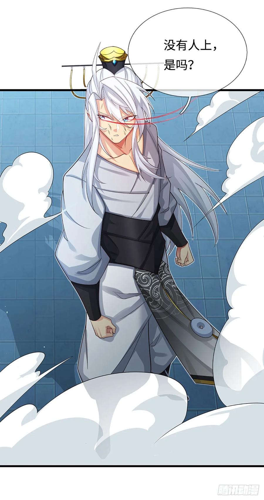《器官觉醒，我突然无敌了》第36话 投降？我允许了吗 第2页