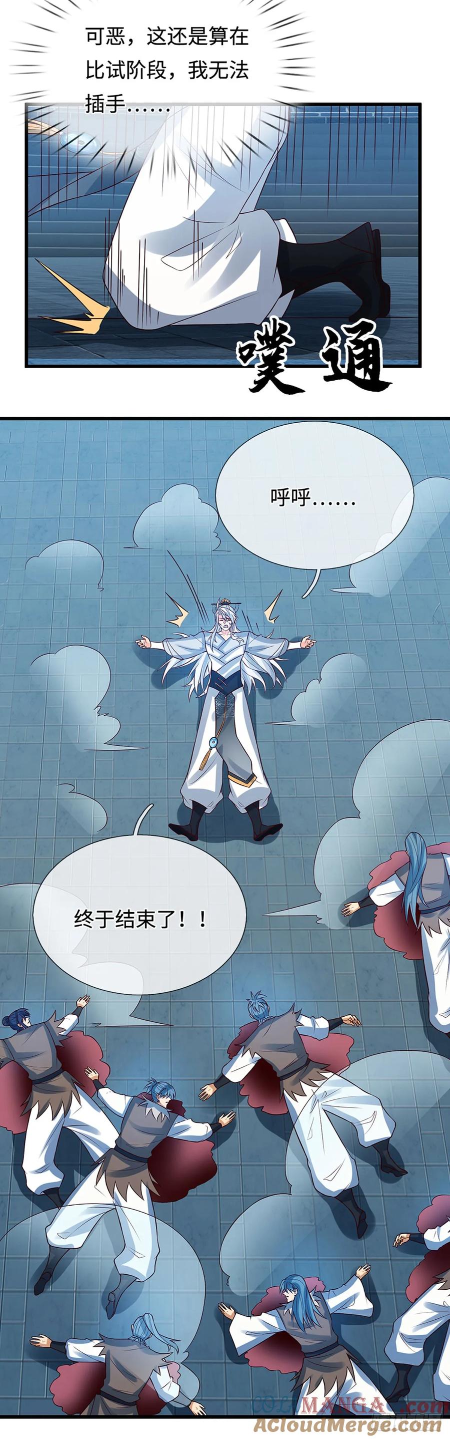 《器官觉醒，我突然无敌了》第36话 投降？我允许了吗 第23页