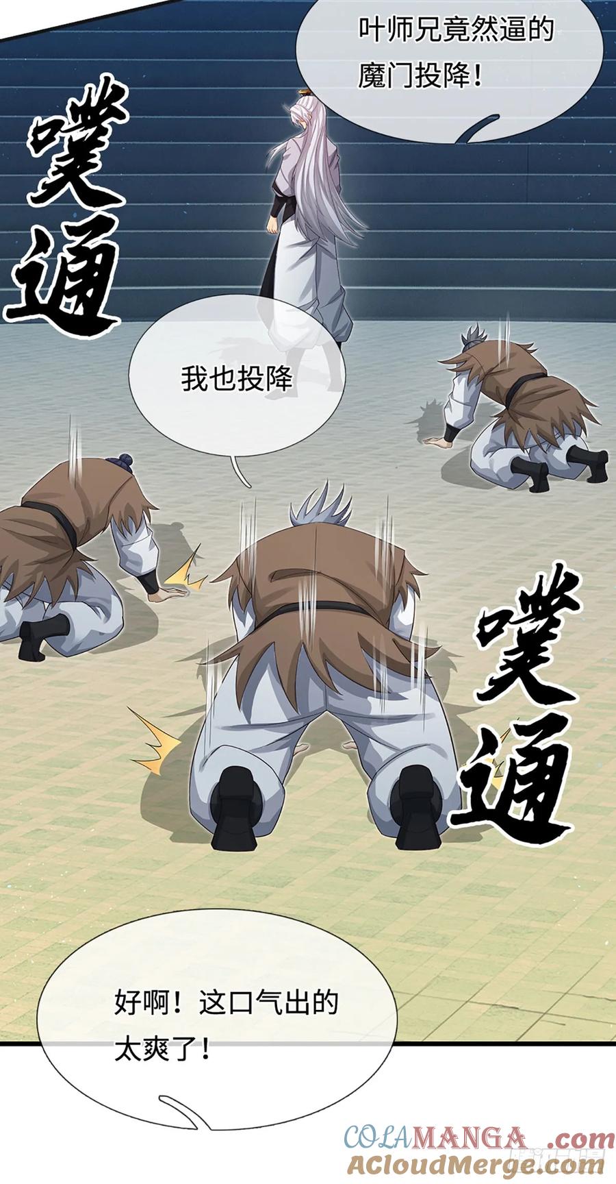 《器官觉醒，我突然无敌了》第36话 投降？我允许了吗 第15页