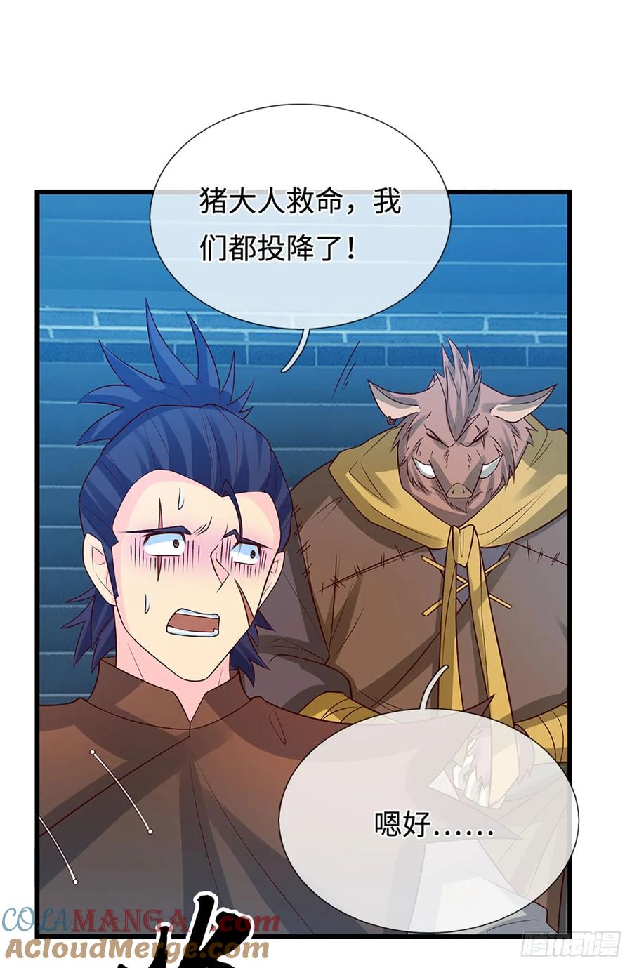《器官觉醒，我突然无敌了》第36话 投降？我允许了吗 第17页