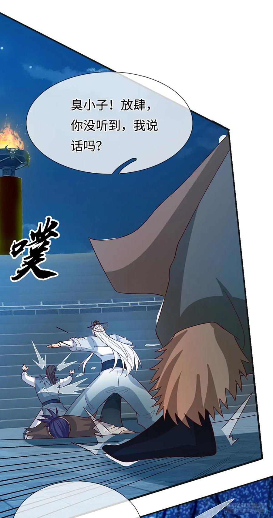 《器官觉醒，我突然无敌了》第36话 投降？我允许了吗 第20页