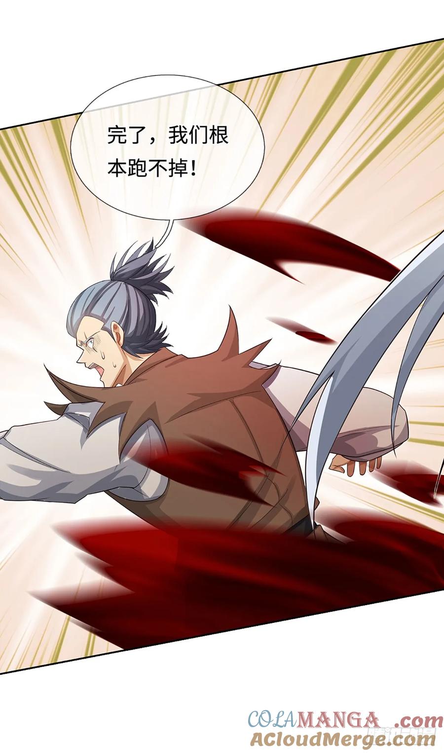 《器官觉醒，我突然无敌了》第36话 投降？我允许了吗 第13页